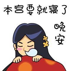 晚安的问候短句，晚安的表情图片