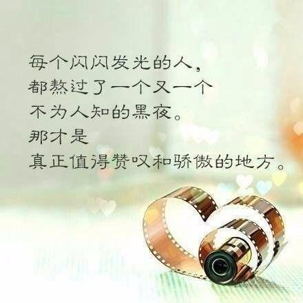 早安正能量语录180331：请把努力当成一种习惯，而不是三分钟热度