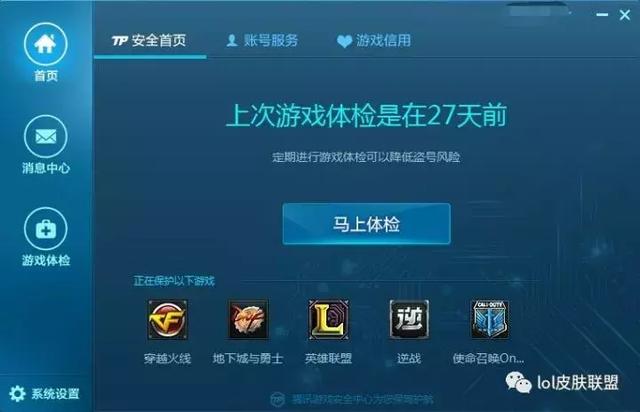 lol处罚查询，lol封号怎么查具体解封时间（23628个违规帐号被处罚）