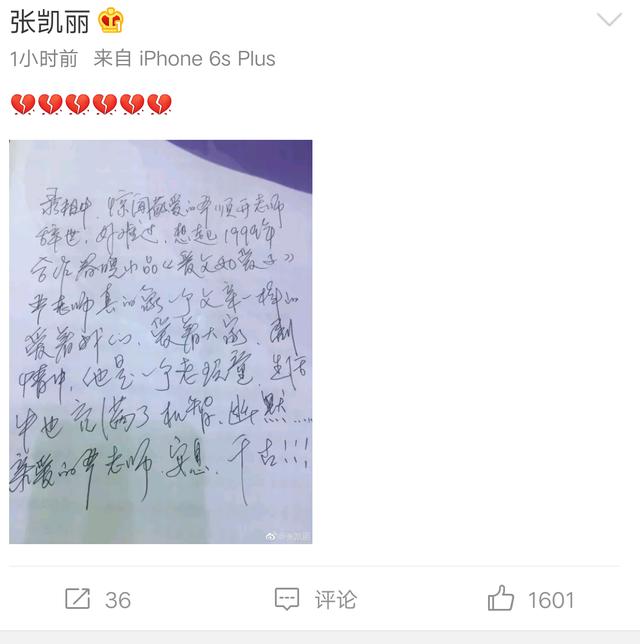 严顺开老师逝世，著名艺术家严顺开老师去世