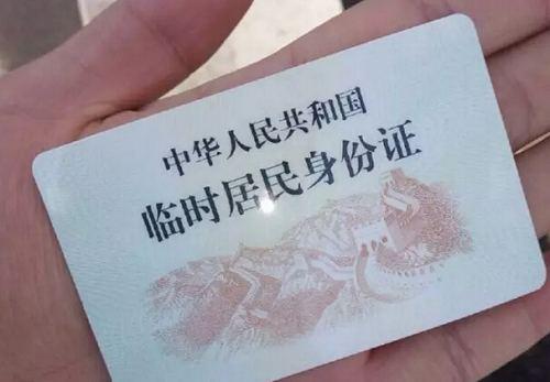 身份证过期补办需要什么资料，身份证过期要啥材料才能补办（身份证丢了或快过期了怎么办）