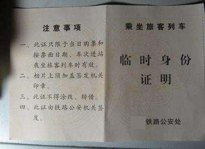 身份证过期补办需要什么资料，身份证过期要啥材料才能补办（身份证丢了或快过期了怎么办）