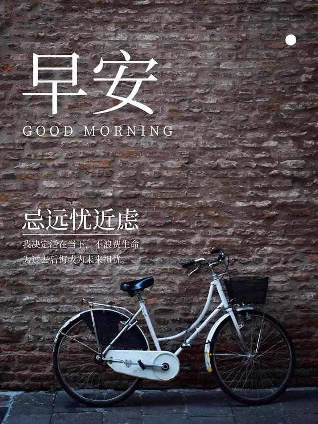 早安心语正能量171024：为了人民币，你凭什么不拼命