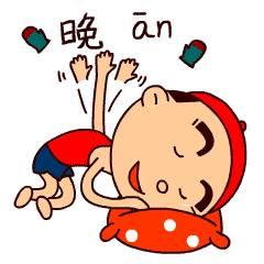 晚安的gif表情图大全，晚安祝福语