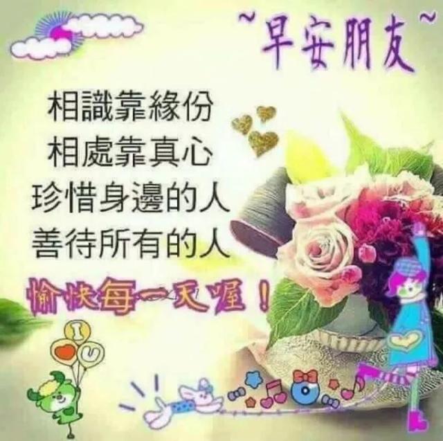 带文字的早安祝福图片，早安图片祝福