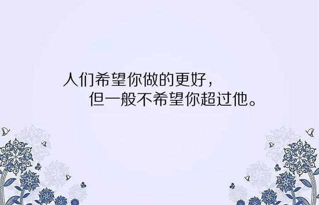 早安正能量171018：吹尽黄沙始见金，磨难也是一种学习