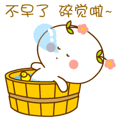 晚安的gif表情图大全，晚安祝福语