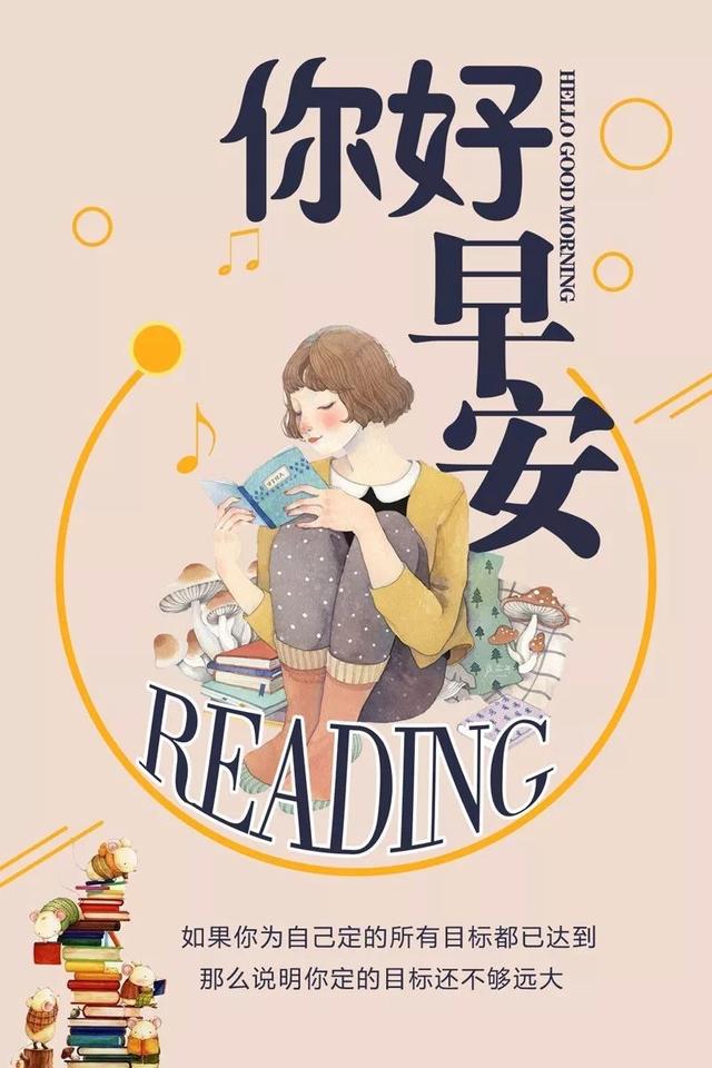 早安正能量171018：吹尽黄沙始见金，磨难也是一种学习