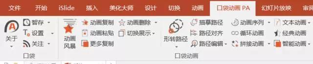 如何快速制作炫酷的ppt，想要又好又快地做出漂亮的PPT