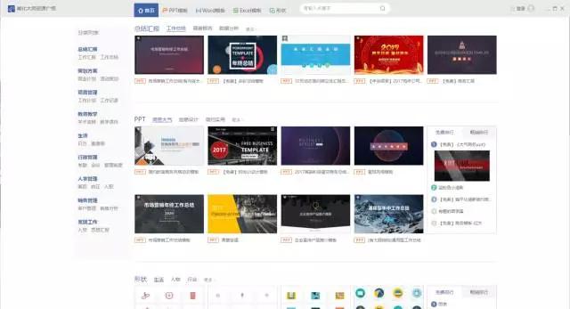 如何快速制作炫酷的ppt，想要又好又快地做出漂亮的PPT