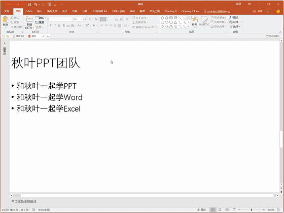如何快速制作炫酷的ppt，想要又好又快地做出漂亮的PPT