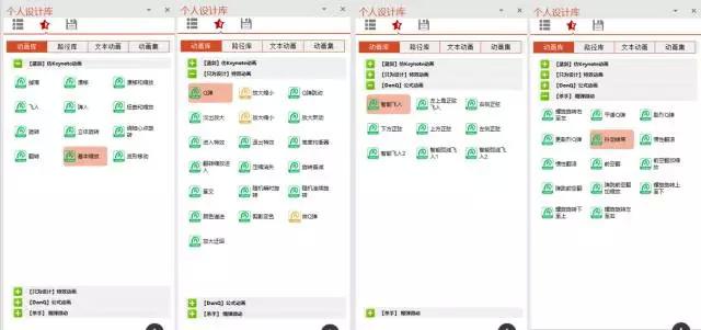 如何快速制作炫酷的ppt，想要又好又快地做出漂亮的PPT