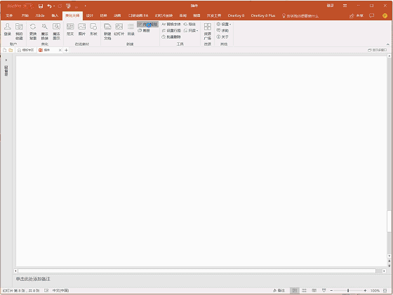 如何快速制作炫酷的ppt，想要又好又快地做出漂亮的PPT