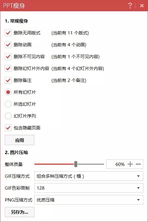 如何快速制作炫酷的ppt，想要又好又快地做出漂亮的PPT