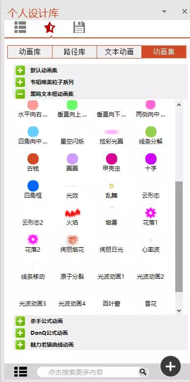 如何快速制作炫酷的ppt，想要又好又快地做出漂亮的PPT