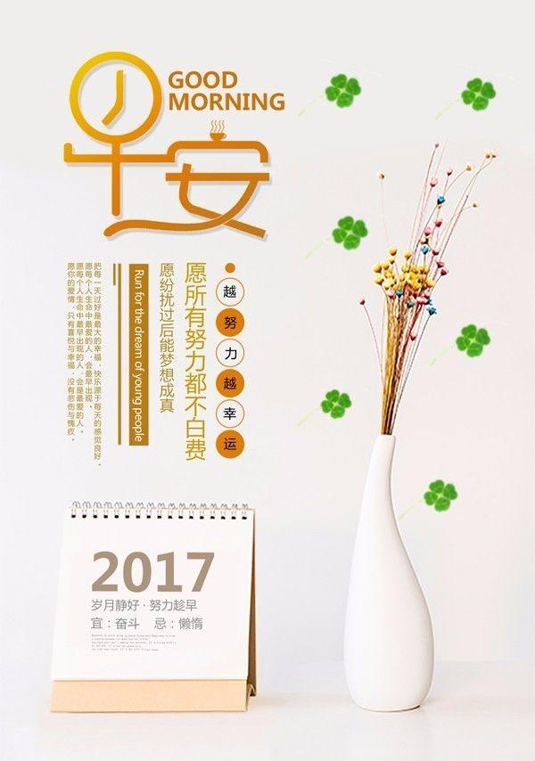 早安励志正能量171019：上路后，就勇往直前