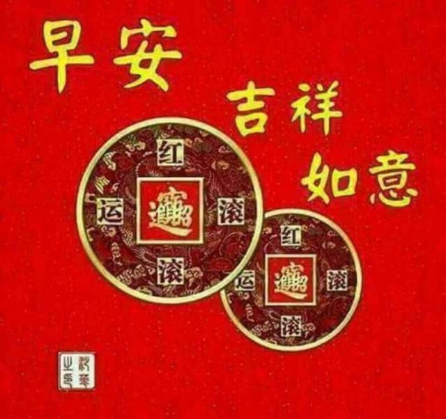 早上好的祝福图片，早上好的问候图