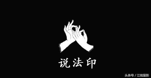 100個佛像手印圖解,佛像常見手印有哪些?圖解 100個佛像手印圖解,佛像常見手印有哪些?圖解