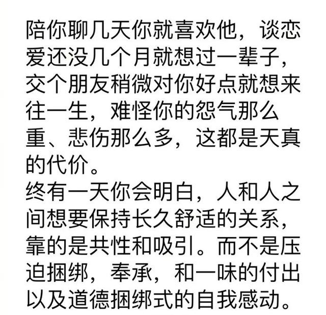 早安美图171020：遇到不顺心的事，先去调整自己的情绪