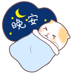 快点去睡觉的晚安句子和图片