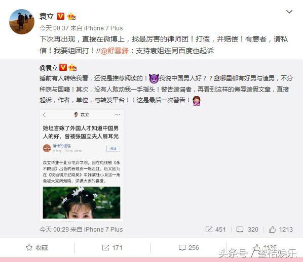 袁立为什么被称为杜小月，袁立三婚：27岁爆红的杜小月