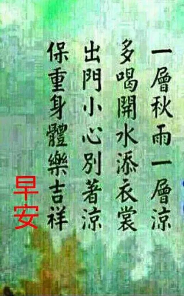 早上好的问候短句带祝福的图片