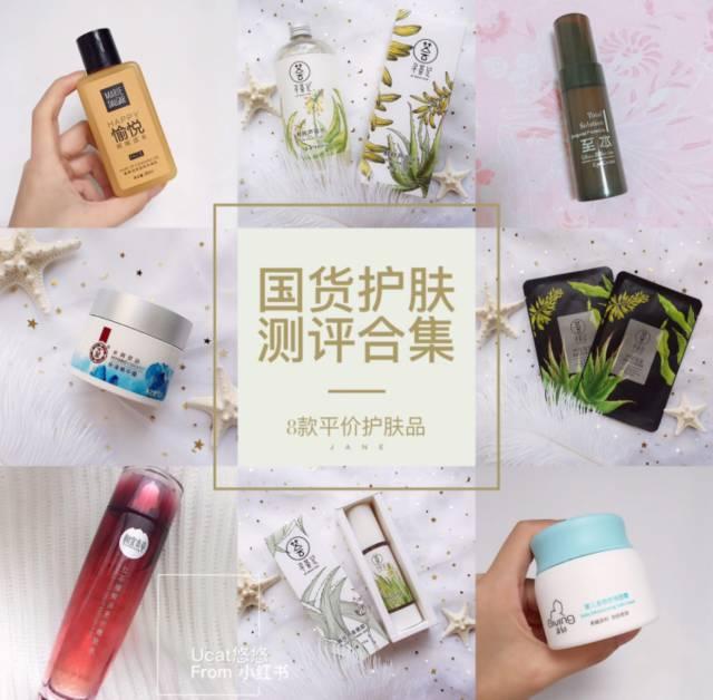 国货护肤品推荐，好用的国货护肤品推荐（重温《人世间》才发现）