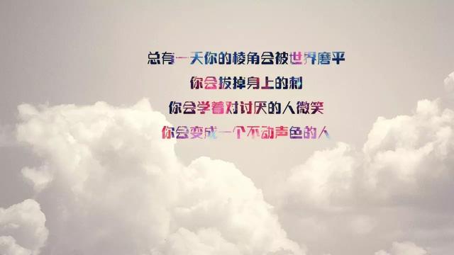 早安心语励志171028：勇敢地上路，不要徘徊在许多假设性的框框里