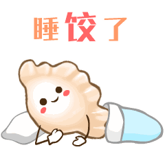 祝你睡个好觉的晚安问候语