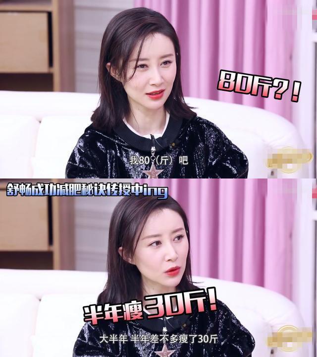 舒畅的穿搭却越来越惊艳了，舒畅近照穿紧身基础装秀出好身材