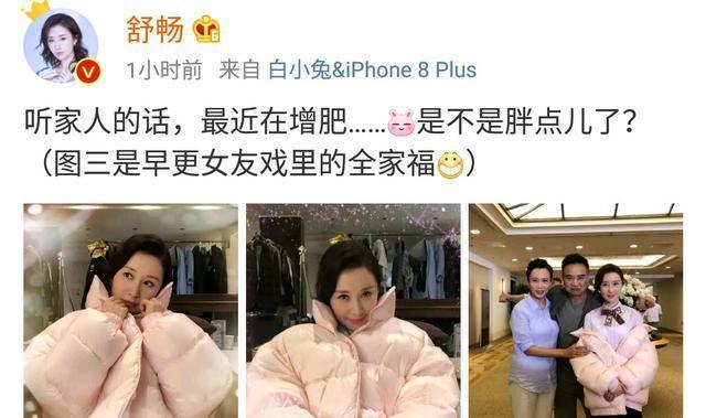 舒畅的穿搭却越来越惊艳了，舒畅近照穿紧身基础装秀出好身材