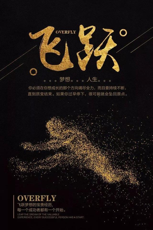 早安心语正能量171031：努力本就是年轻人应有的状态