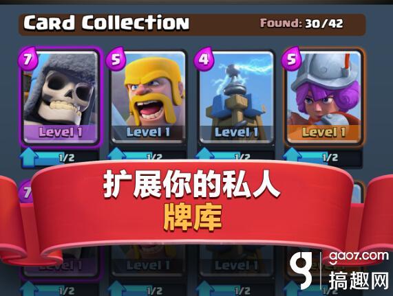 皇室战争萌新攻略，皇室战争入门攻略