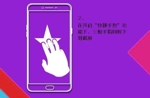 请问oppo手机如何截图，你会几种截图方法