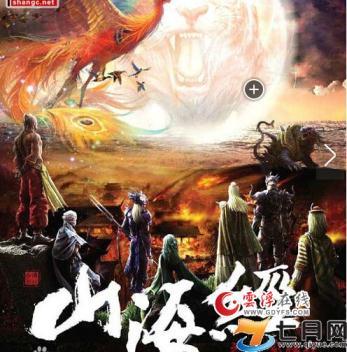 山海经之赤影传说什么时候拍的，《上古密约》刚开播就暴露4大槽点