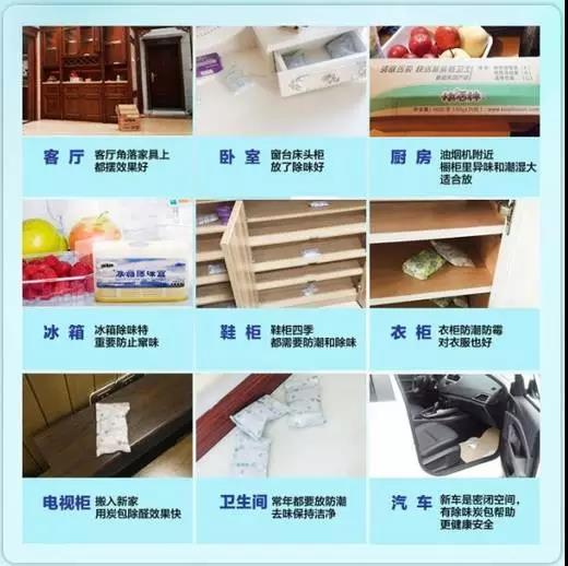 快活林活性炭怎么样，除甲醛什么牌子的活性炭好