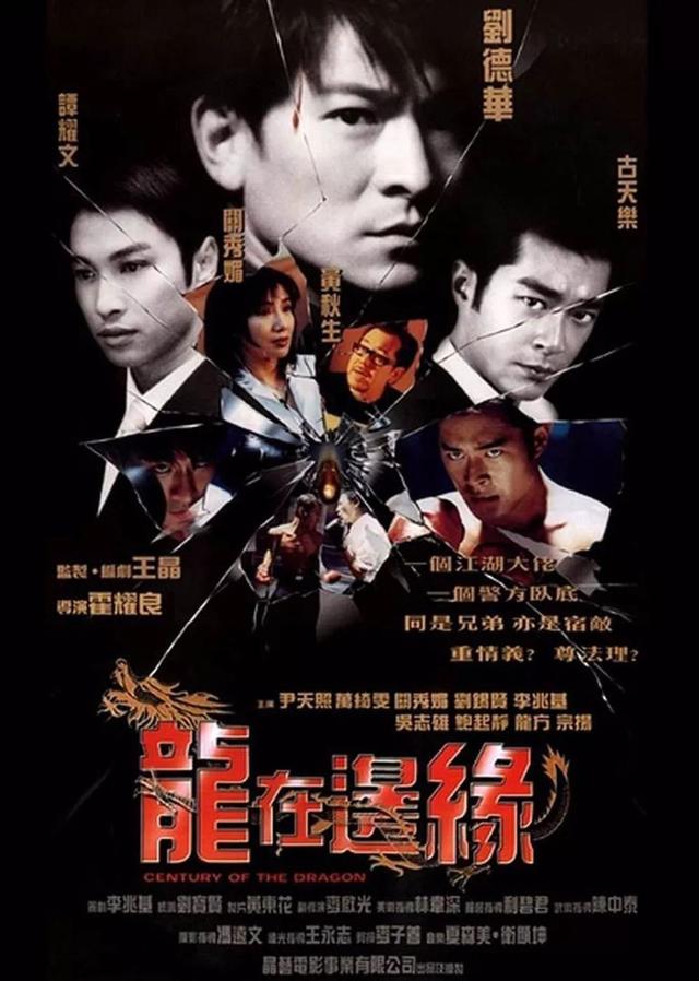 盘点香港电影中的卧底，香港十大卧底电影