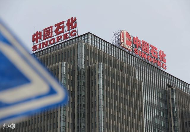 中石化工资薪酬表，中石化普通员工工资待遇（中石化正式工薪资待遇）