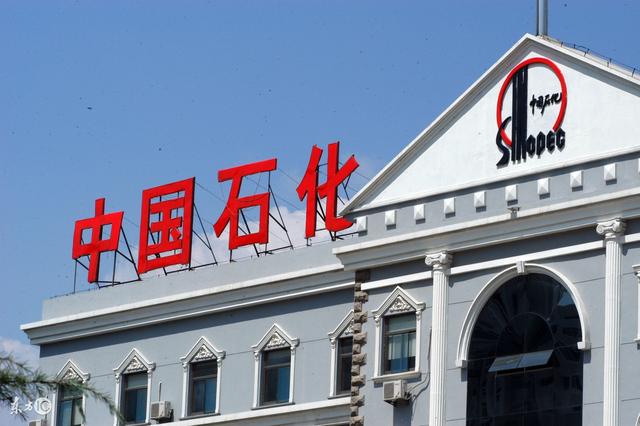 中石化工资薪酬表，中石化普通员工工资待遇（中石化正式工薪资待遇）
