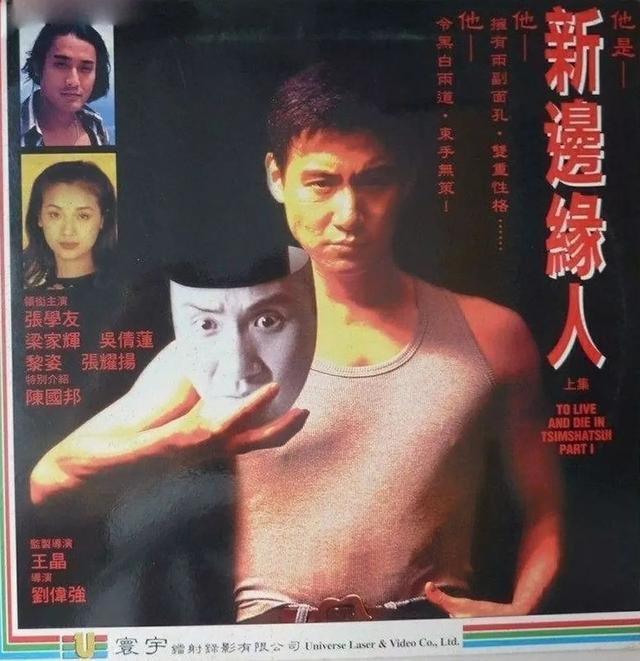 盘点香港电影中的卧底，香港十大卧底电影