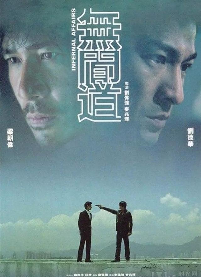 盘点香港电影中的卧底，香港十大卧底电影