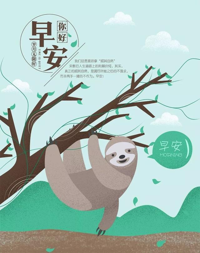 早安心语励志171028：勇敢地上路，不要徘徊在许多假设性的框框里