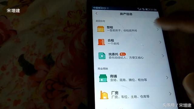 租房信息不用中介怎么找，租房不用靠中介