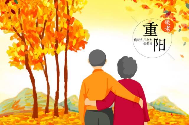 重阳节寄语：岁岁重阳，今又重阳