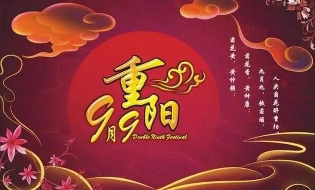 重阳节老人家问候老人的句子