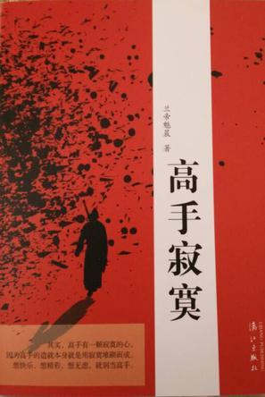 多年书龄推荐冷门好文，近两年小众网文推荐大杂烩