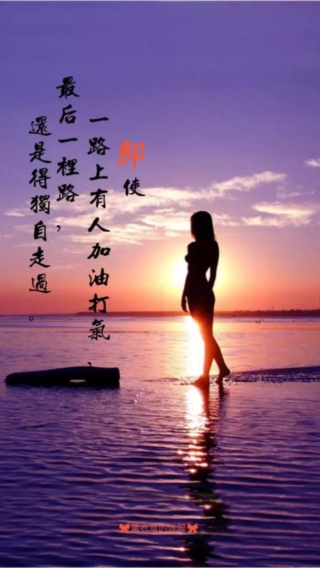 晚安心语正能量171108：别着急，我们总会慢慢走向内心强大