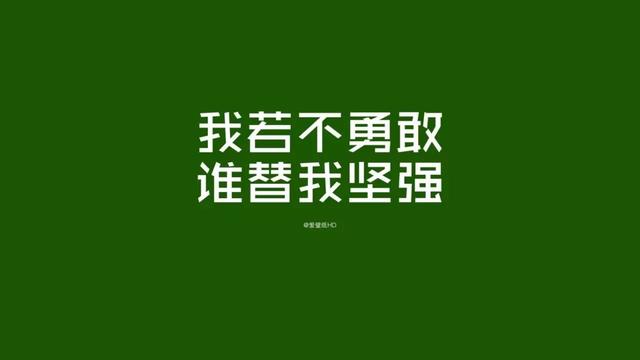 早安心语正能量171215：拼搏如穿石之滴，有恒则稳