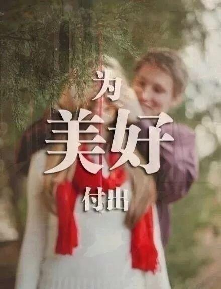 早安心语正能量180102：你不能拼爹，只能拼命