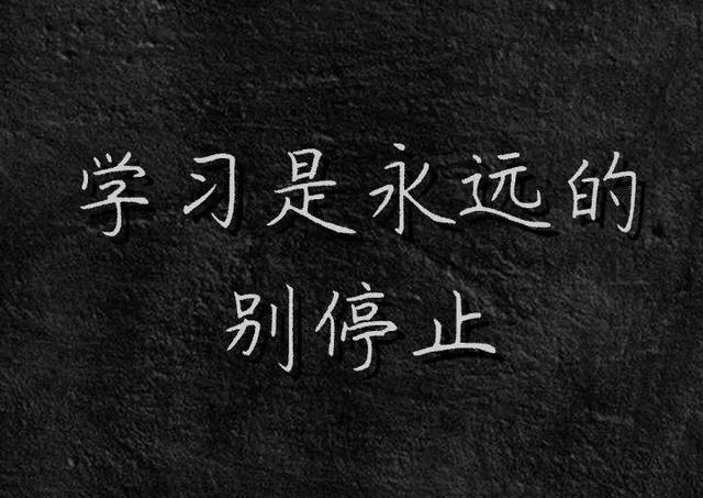 白底黑字纯文字图片：此生是唯一的，别后悔！